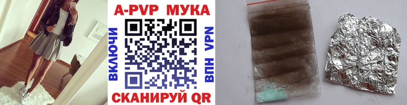купить Ряжск Alpha PVP мука
