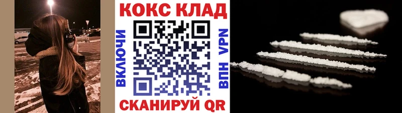 закладка Ряжск Кокаин FishScale