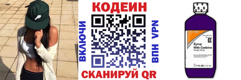 Кодеиновый сироп Lean Purple Drank  что такое   MEGA   сайты даркнета официальный сайт  Ряжск 