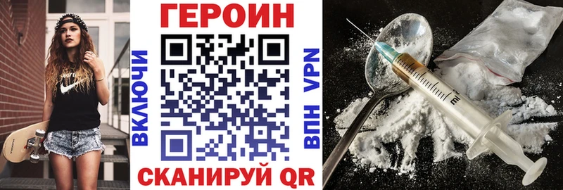 Героин Афган  как найти закладки  Ряжск 