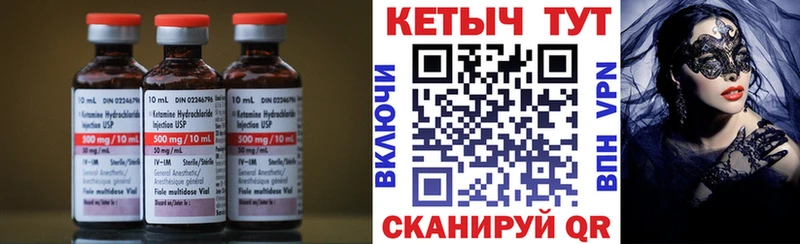 КЕТАМИН VHQ Ряжск