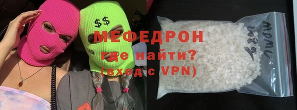 мяу мяу кристалл Абинск