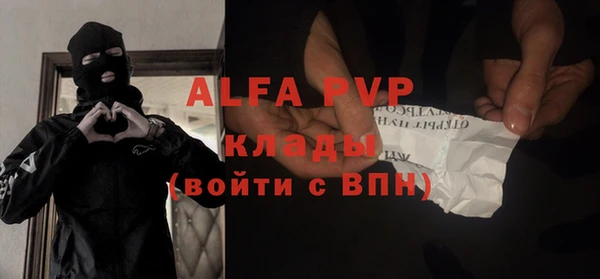 альфа пвп Алексин