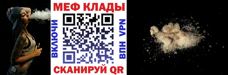 где купить   Ряжск  Меф мука 